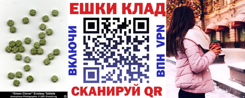 где купить   Пенза  Экстази mix 