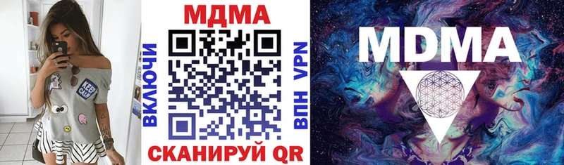 МДМА Molly купить закладку Пенза