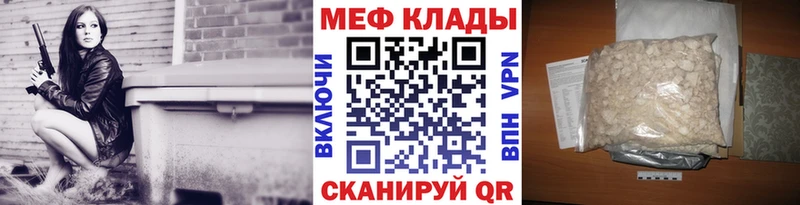 МЯУ-МЯУ мука купить наркотики цена Пенза